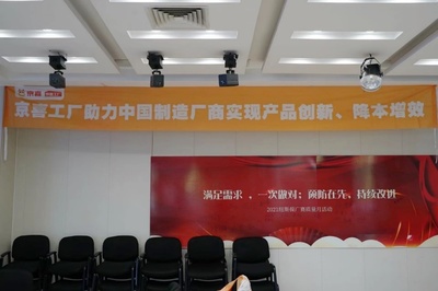 按需定制與品質(zhì)把控并舉，京喜賦能傳統(tǒng)代工廠“數(shù)智化升級”，快速開辟養(yǎng)生保健服務(wù)新市場