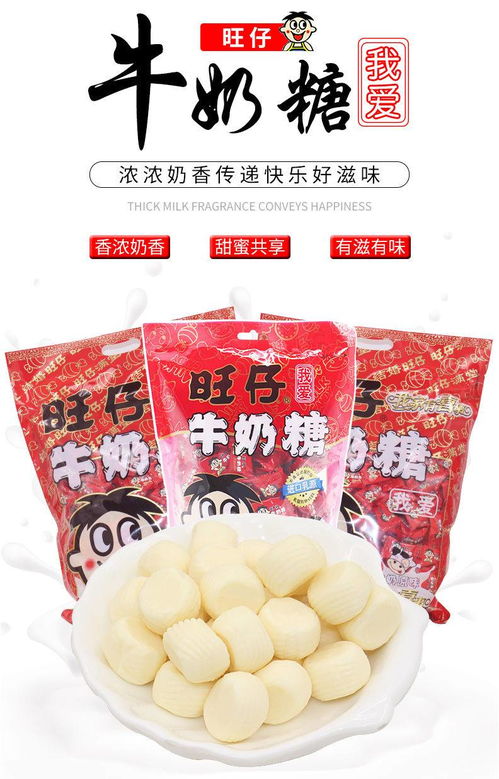 旺旺旺仔牛奶糖 從童年記憶到婚禮喜糖的甜蜜紐帶
